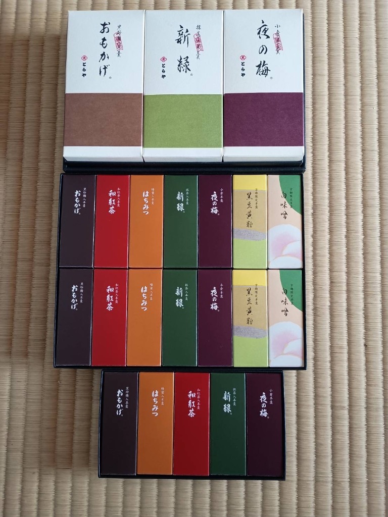 とらや 小形羊羹 14本入 京都限定 詰合せ メーカー包装 袋付き 熨斗