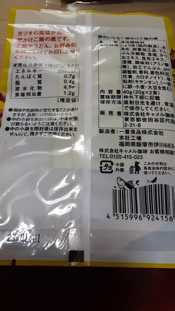 カルディオリジナル 卵のいらない卵かけご飯の素 40g ヒルナンデス :2305-001447:RE-GEND Yahoo!店 - 通販 -  Yahoo!ショッピング