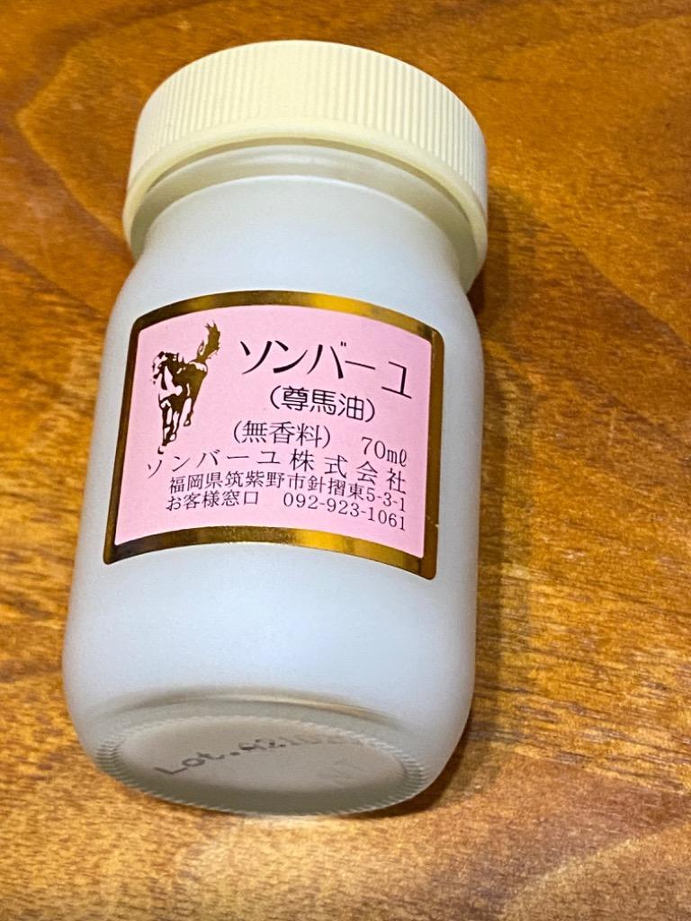 数量限定特別価格】（馬油 バーユ） ソンバーユ 無香料 70ml ※お一人様お一つ限り :t4993982009016:美と健康のレギュレーター -  通販 - Yahoo!ショッピング