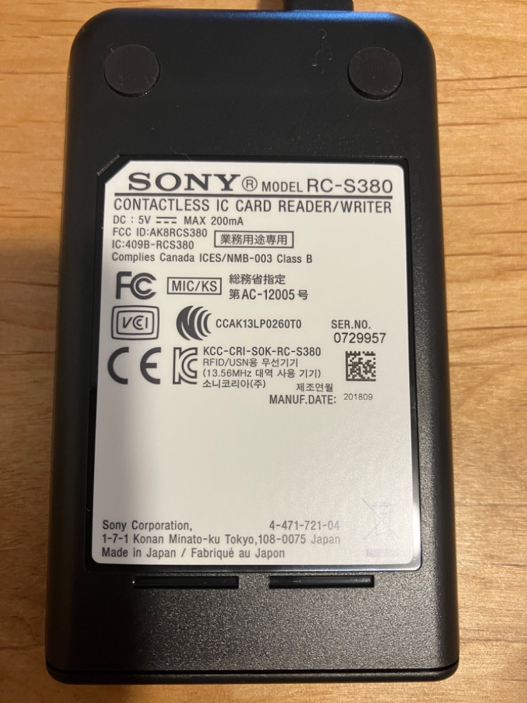 SONY 非接触ICカードリーダー/ライター RC-S380 Amazon | 【マイナンバーカード対応】ソニー 非接触ICカード