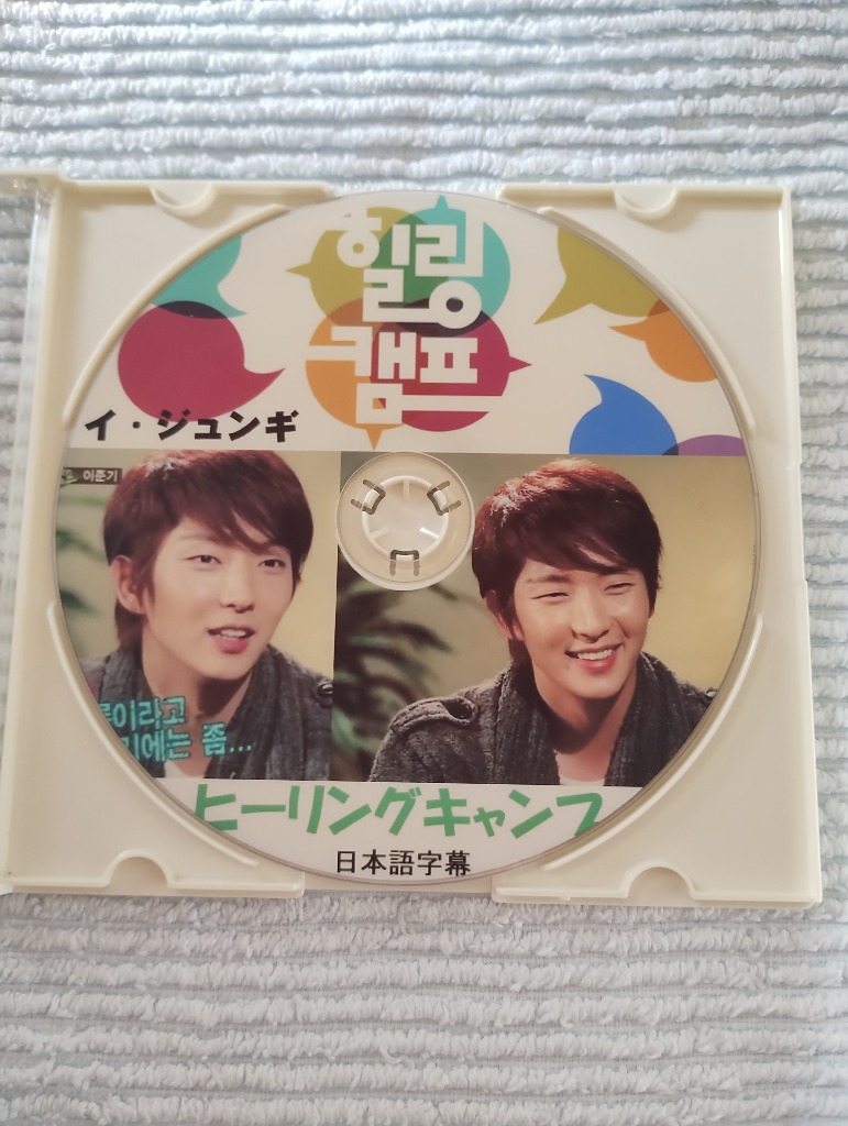 韓流DVD】イ・ジュンギ 「ヒーリングキャンプ 」2013.1.28(日本語字幕)☆イジュンギ / LeeJoonGi : actor92 :  REHOBOTE - 通販 - Yahoo!ショッピング