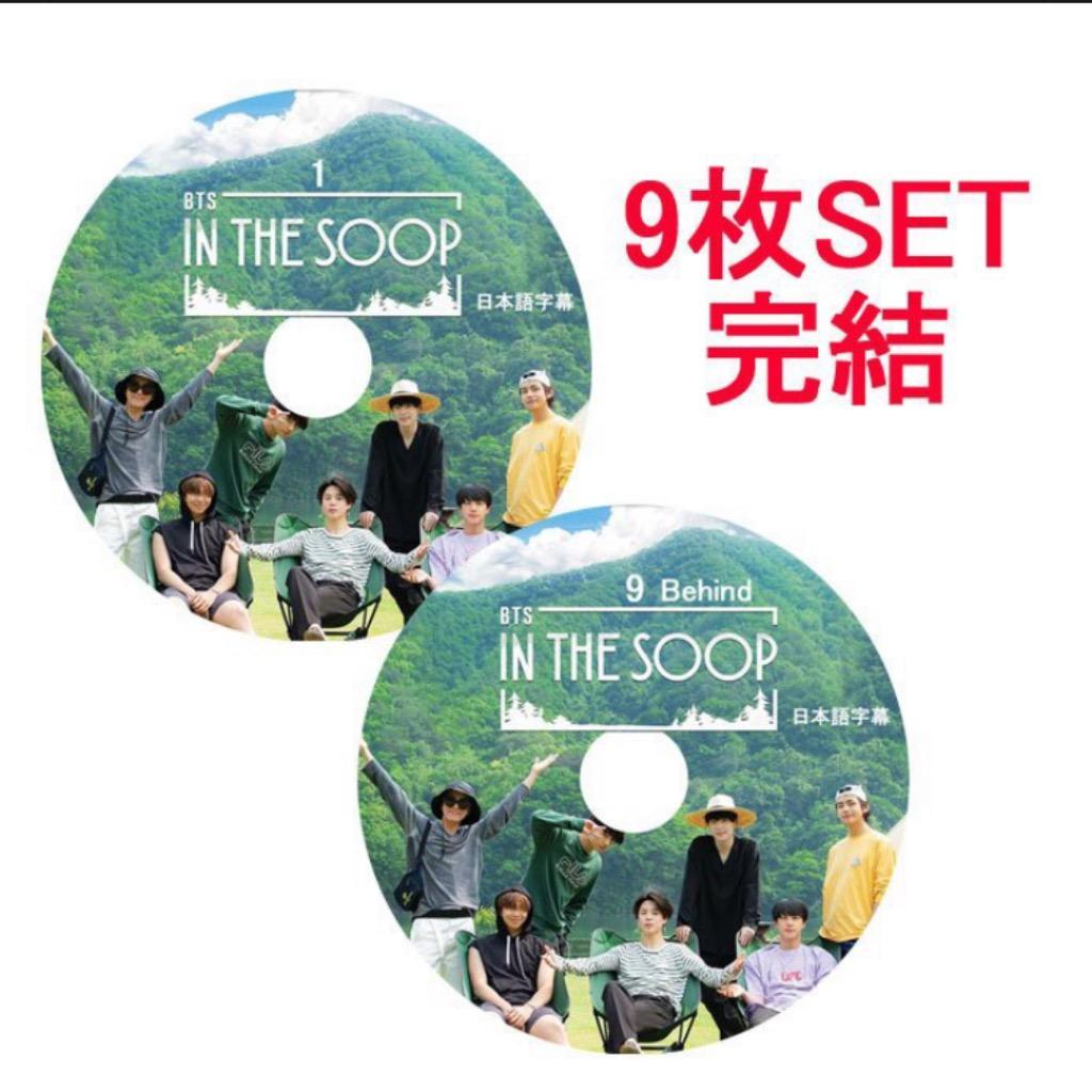 韓流DVD】バンタン bangtan【 バンタン 森の中 IN THE SOOP 】完 9枚SET (日本語字幕) ☆バンタン bangtan :  bts-332 : REHOBOTE - 通販 - Yahoo!ショッピング