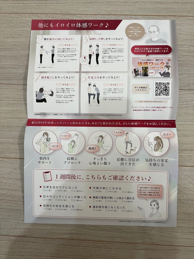 2枚リライブパンツ 女性用 パワーパンツ 下半身強化 腰痛予防 L- LL