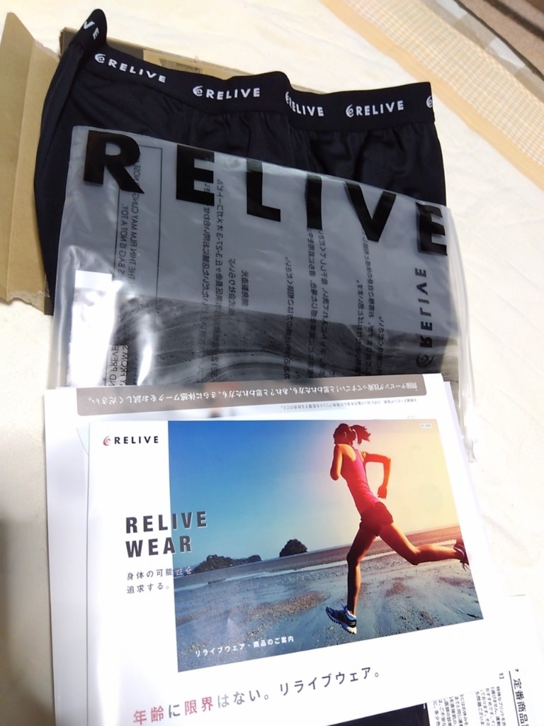 新品 メンズ LLサイズ リライブスパッツα リカバリーウェア #64 楽天市場】【公式】【 特許取得 】 リライブ メンズ スパッツ 前