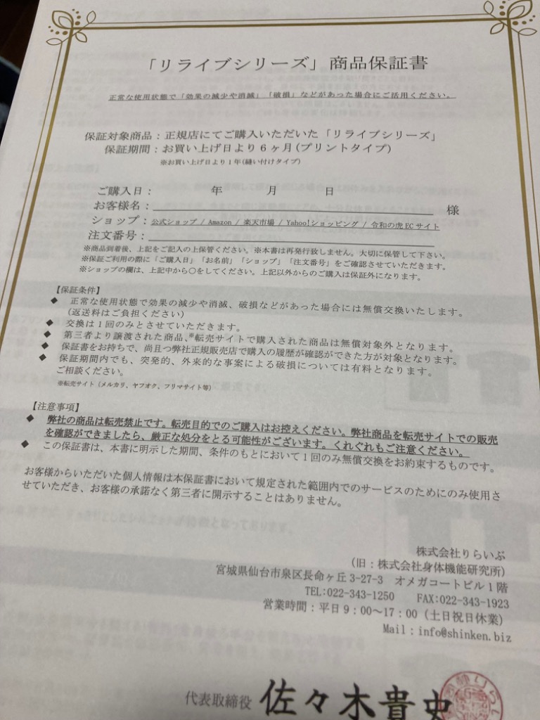 リライブシャツ 長袖 丸首 綿タイプ 特許取得 リカバリーウェア