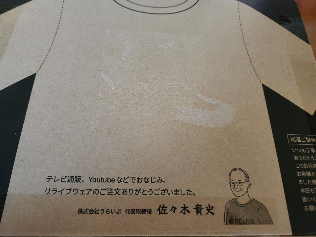 リライブシャツ 丸首 ポリエステル 特許取得 リカバリーウェア