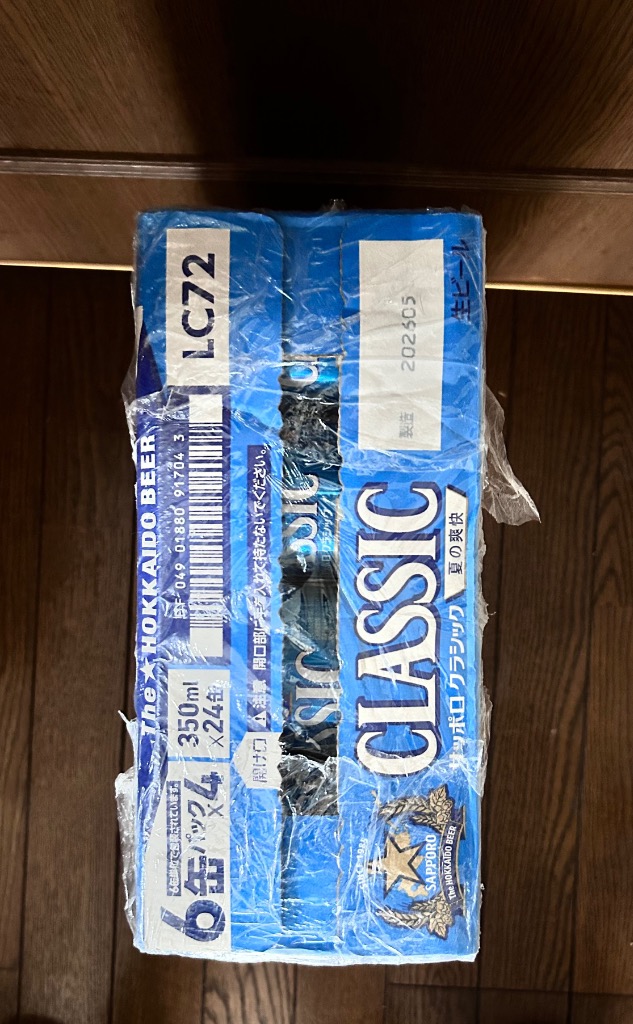 送料無料 北海道限定 サッポロ クラシック 夏の爽快350ml × 24本