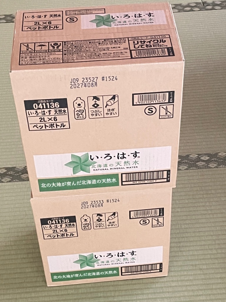 い・ろ・は・す 2ケースセット 北海道の天然水 2000ml PET ＋ 6本