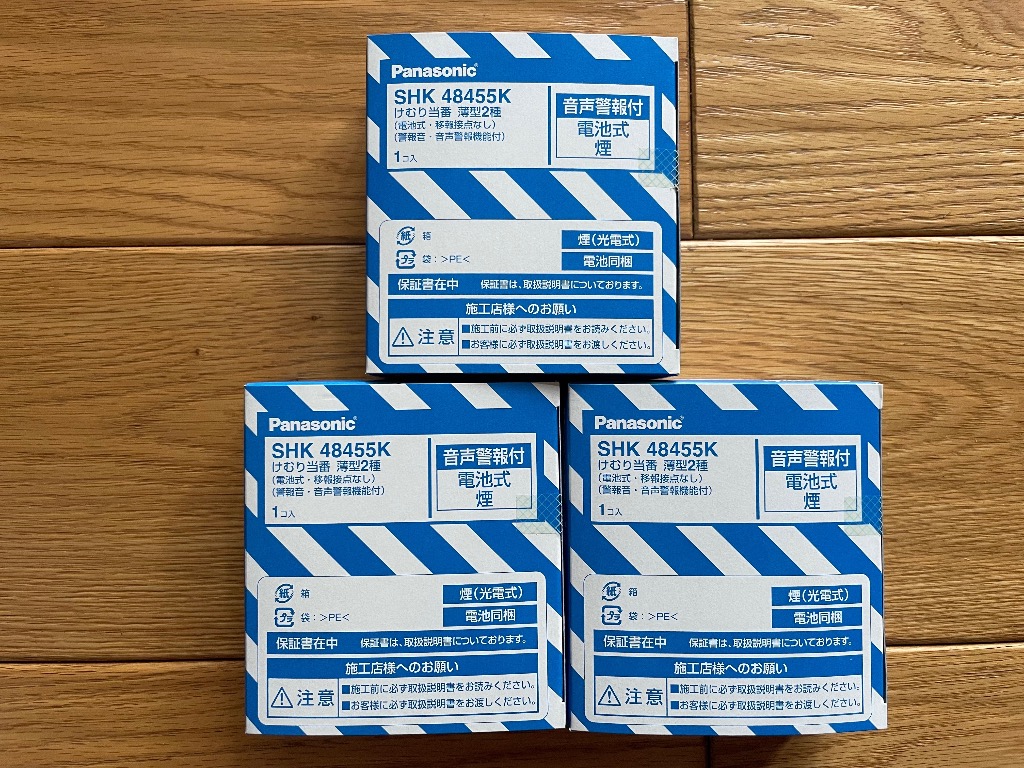 Panasonic 【3個セット】パナソニック 薄型火災警報器 けむり当番