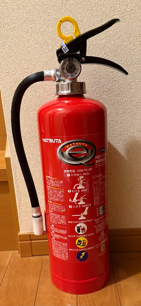 HATSUTA 【訳アリ・2024年製】消火器 PEP-10N 2024年製