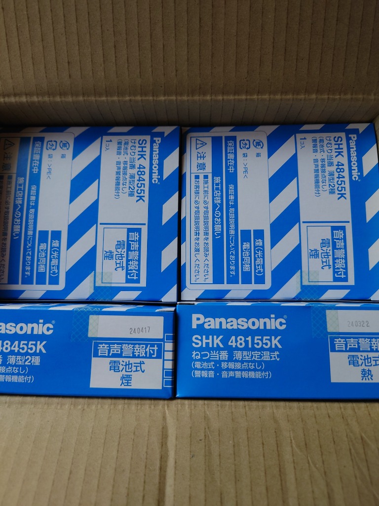 Panasonic 火災警報器 けむり当番5個＋ねつ当番1個[合計6個