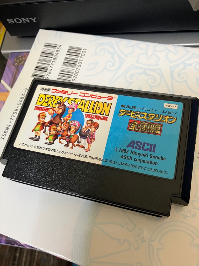 中古A☆ダービースタリオン全国版☆ファミコンソフト : レトロ