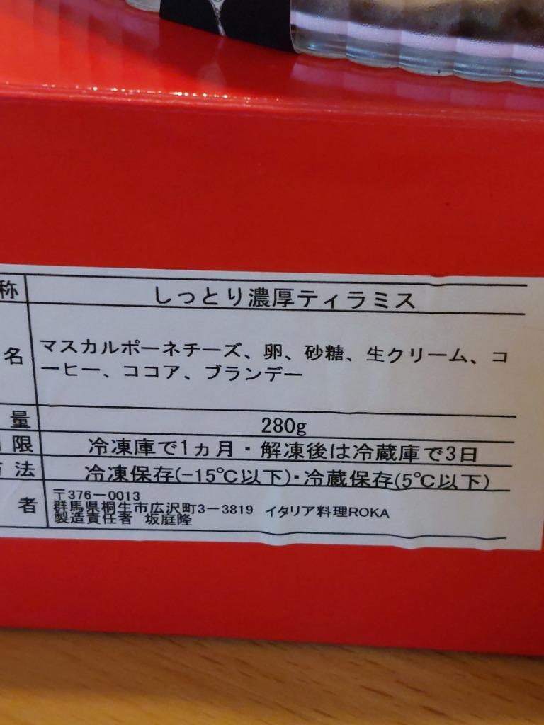 しっとり濃厚ティラミス ホール(約4人前) :ti-001:イタリア料理ROKA - 通販 - Yahoo!ショッピング