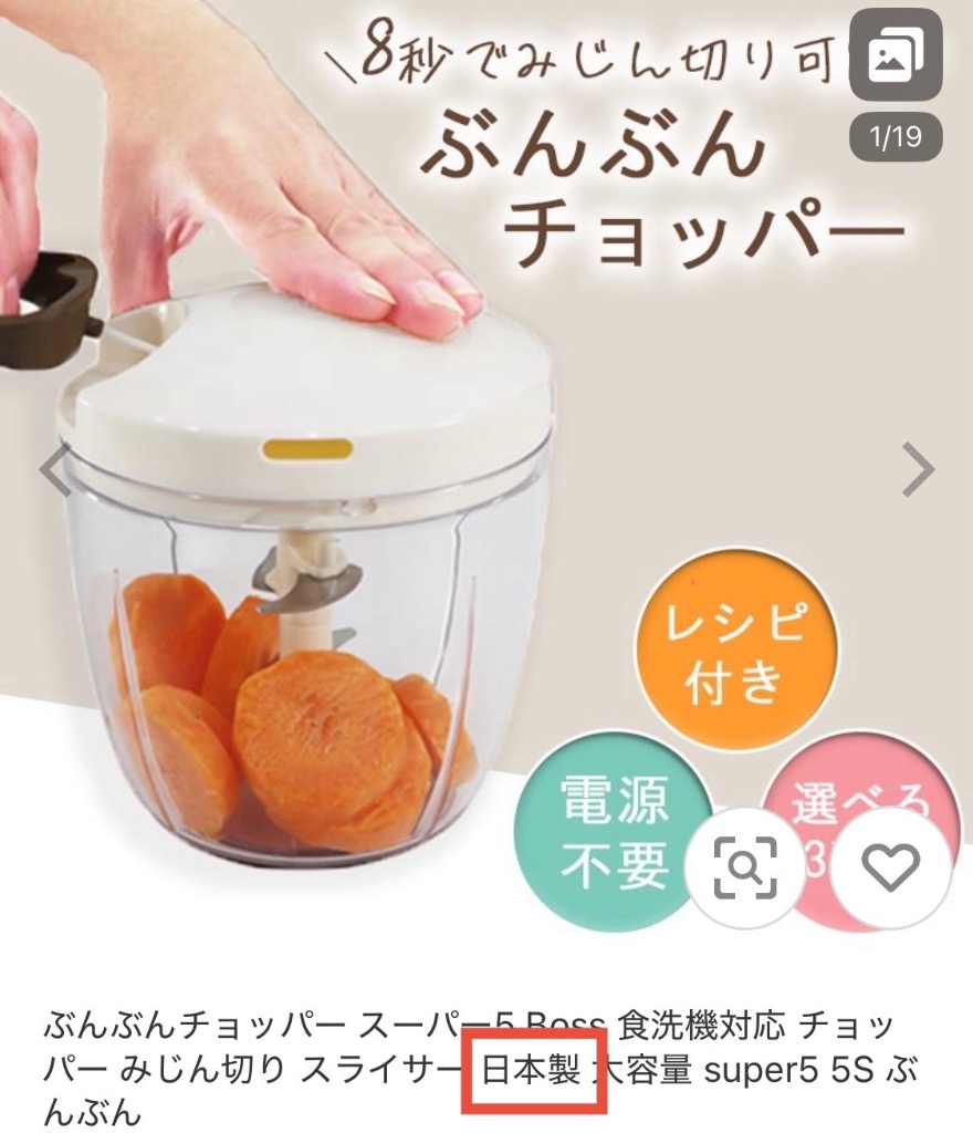 ぶんぶんチョッパー スーパー5 Boss 食洗機対応 チョッパー みじん切り