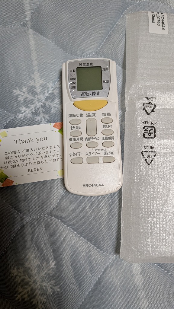 ダイキン エアコン リモコン ARC446A4 代用リモコン DAIKIN ダイキン エアコン リモコン ARC446A4 代用リモコン DAIKIN