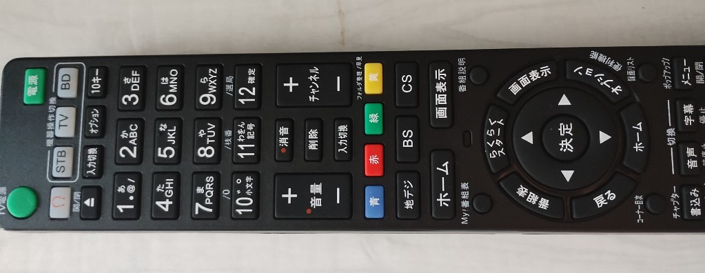 エアコン SONY RMT-B007J 楽天市場】ソニー ブルーレイ リモコン 電池付き RMT-B007J RMT
