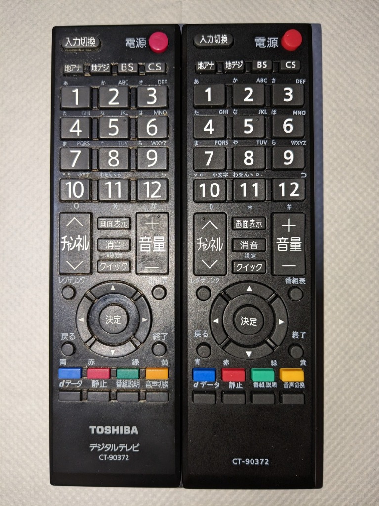 東芝 レグザ テレビ リモコン CT-90372 設定不要 互換 代替 REGZA