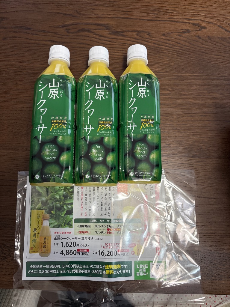 新品　山原シークヮーサー　100% 720ml　5本セット 山原シークヮーサー 果汁100％ ギフト (沖縄産シークワーサー