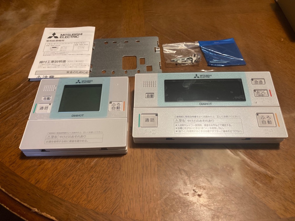 三菱　電気給湯器用リモコンセット 三菱 給湯器 リモコン