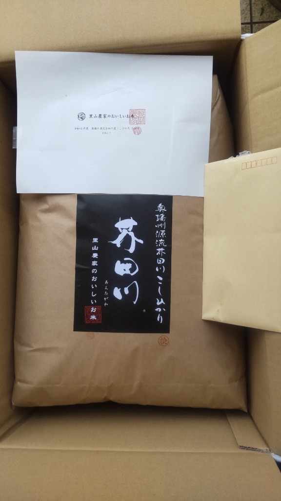 コシヒカリ 新米予約 令和7年産 新米 お米 30kg 送料無料 玄米に
