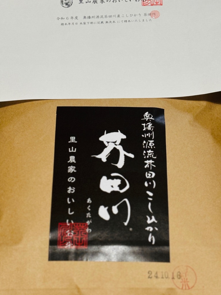 コシヒカリ 新米予約 令和7年産 新米 お米 10kg 送料無料 無洗米