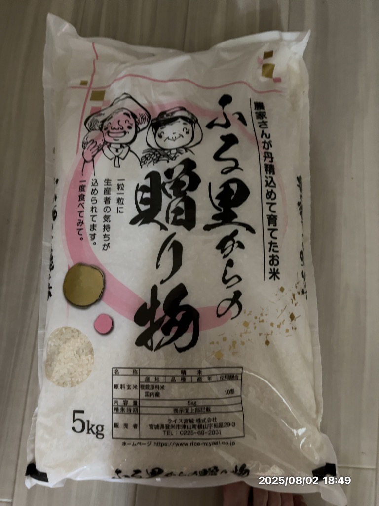 4,490円【訳あり品 産地未検査米】 愛蔵米 白米 5kg 【当店で