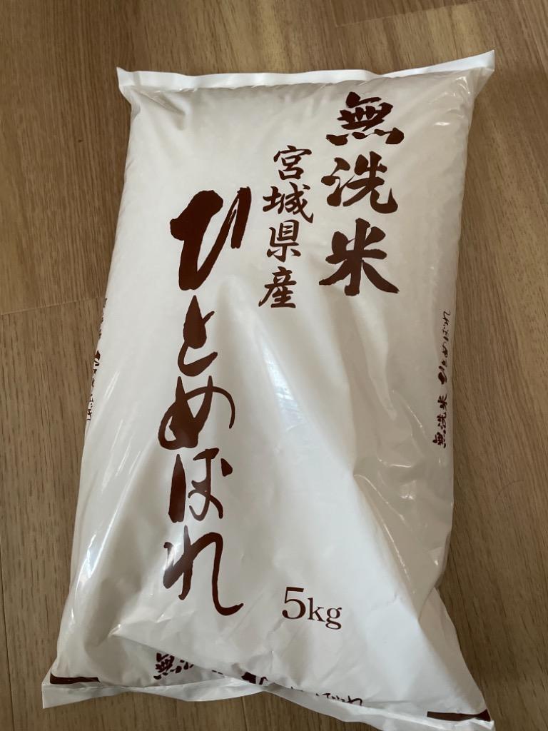 新米◇令和4年産◇ 宮城県 登米産 ひとめぼれ 10kg [ 無洗米 5kg×2 / 白米 5kg×2 ] 要選択 デザインポリ仕様 *沖縄県送料＋2000円  :hitopori10:ライス宮城ヤフー店 - 通販 - Yahoo!ショッピング