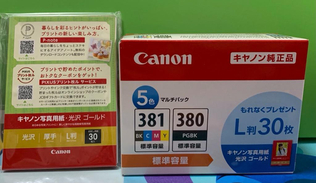 【新品】キヤノン 純正 インクタンク 381 大容量 黒・青・赤・黄 4色 キヤノン キヤノン CANON 「純正」インクタンク 5色マルチパック