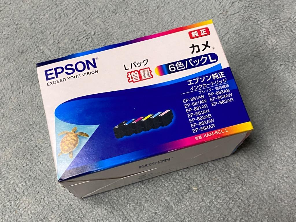 EPSON エプソン 純正 インクカートリッジ カメ 6色パック 増量 KAM-6CL 