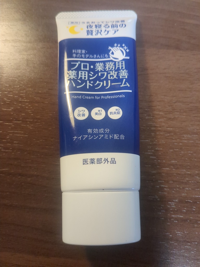 プロ・業務用 薬用シワ改善ハンドクリーム 50g 単品 ヤーマン ハンド