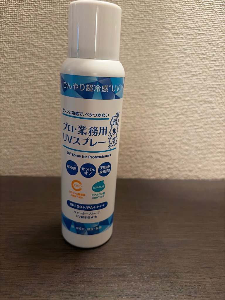 プロ・業務用 2本セット ヤーマン UVスプレー 超氷冷 90g UVケア