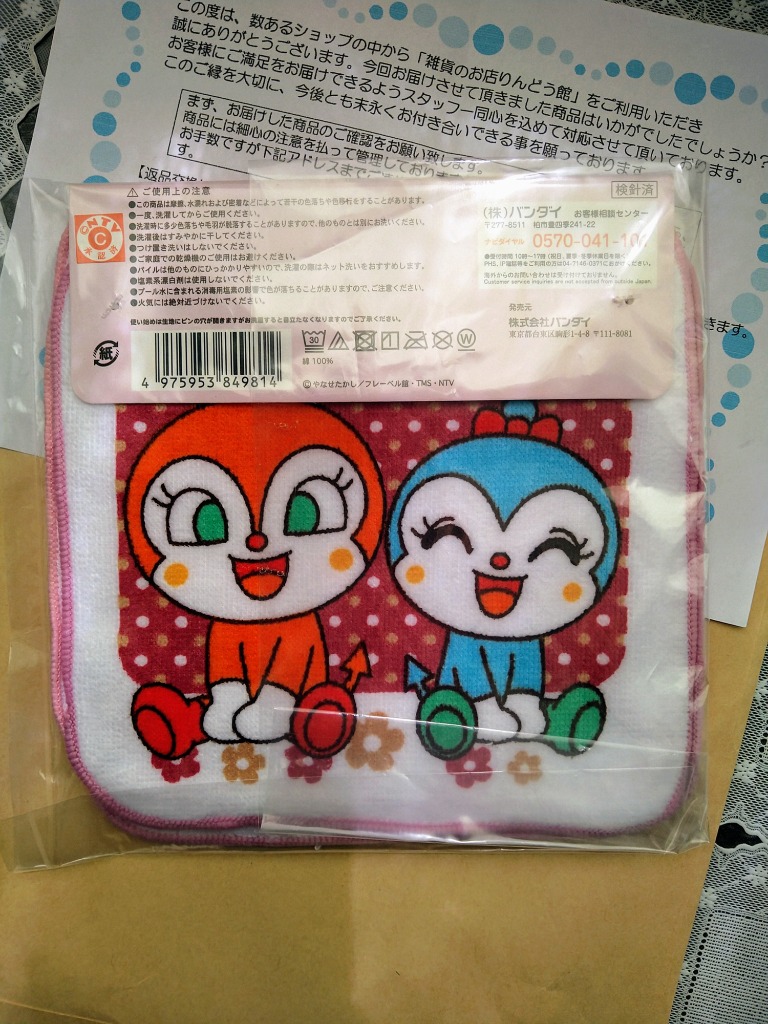ANPANMAN KIDS COLLECTION アンパンマン ミニタオル 3枚セット