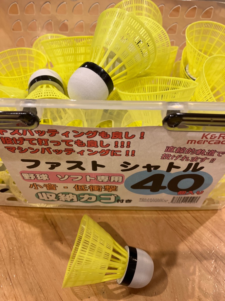 野球練習用　羽　シャトル Amazon | ロジック 野球 専用 バッティング練習用のシャトル 50