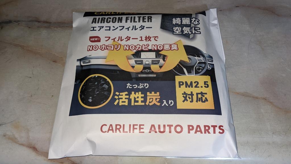 エアコンフィルター ワゴンR / ワゴンRスティングレー / wagonr / H29.2 ~ MH35,55 SUZUKI特殊3層構造 活性炭入り  95860-74P00 エアコンフィルター :CS8-9:フィルターワールド - 通販 - Yahoo!ショッピング