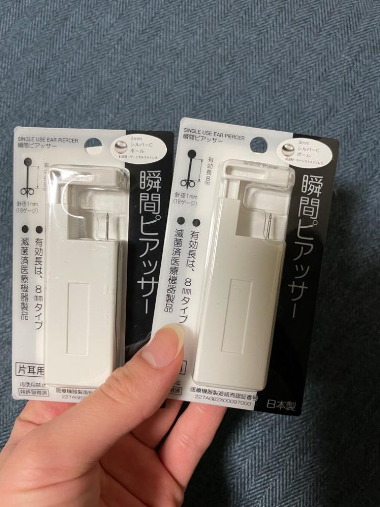 耳用瞬間ピアッサー 医療用 18G ボディピアス ピアッシング おしゃれ 耳たぶ 厚い 『両耳用・2個セット』 :he-0001-x2:凛 ボディピアス ・軟骨ピアス - 通販 - Yahoo!ショッピング