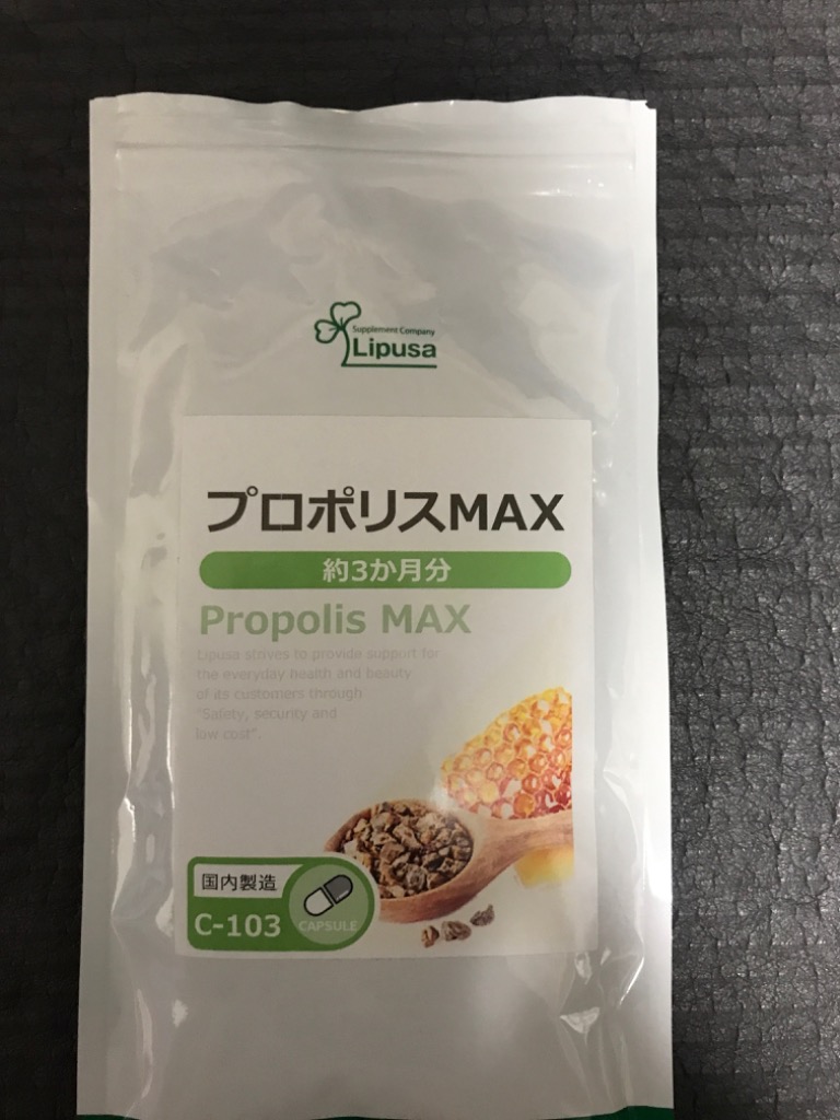 【8袋@800 計6400】プロポリスMAX★リプサ Amazon | リプサ プロポリスMAX 約3か月分 C-103 (90カプセル