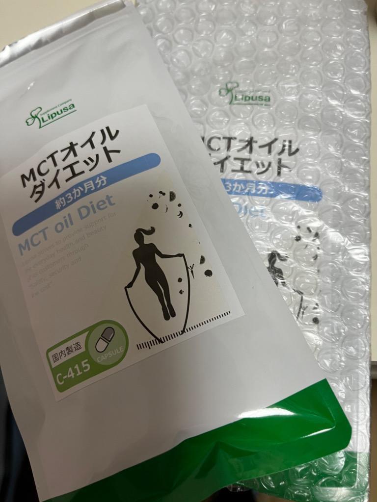 安心国内製造】リプサ MCTオイルダイエット 3ヶ月分×2袋 ケト
