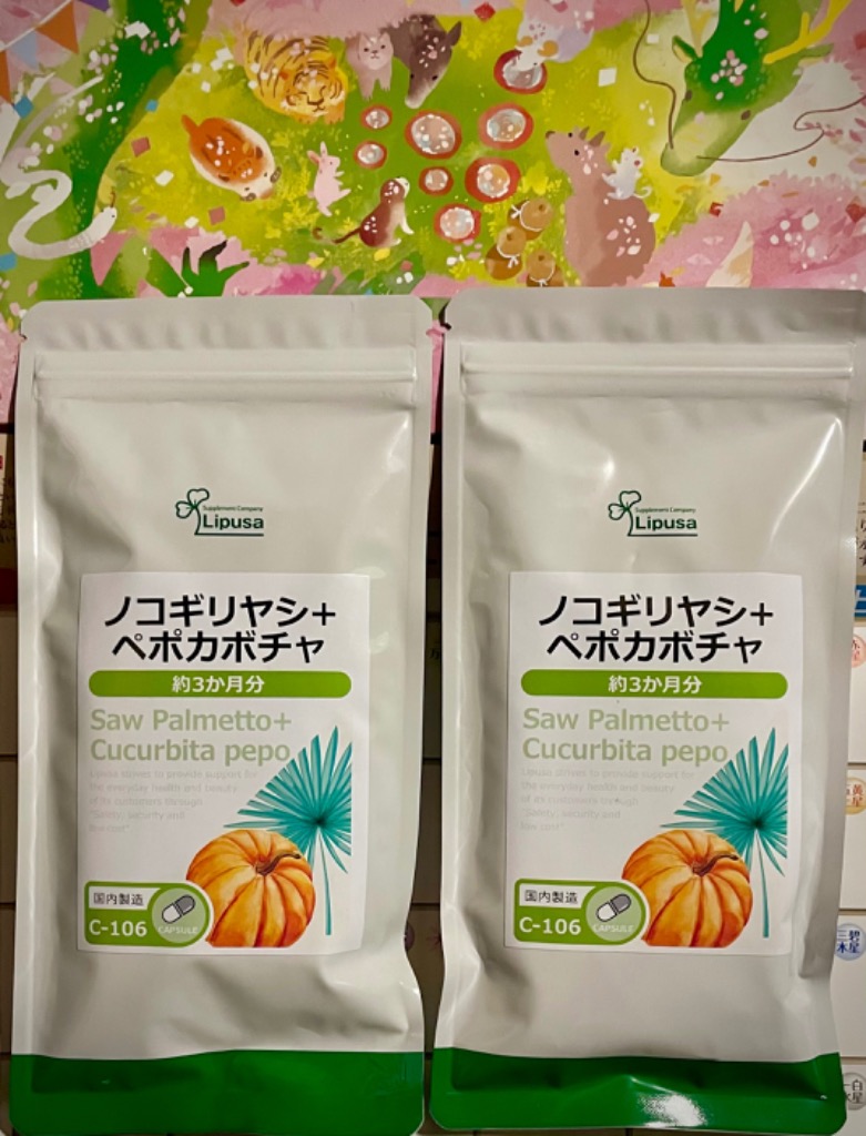 Amazon.co.jp: リプサ ノコギリヤシ＋ペポカボチャ 約3か月分×4