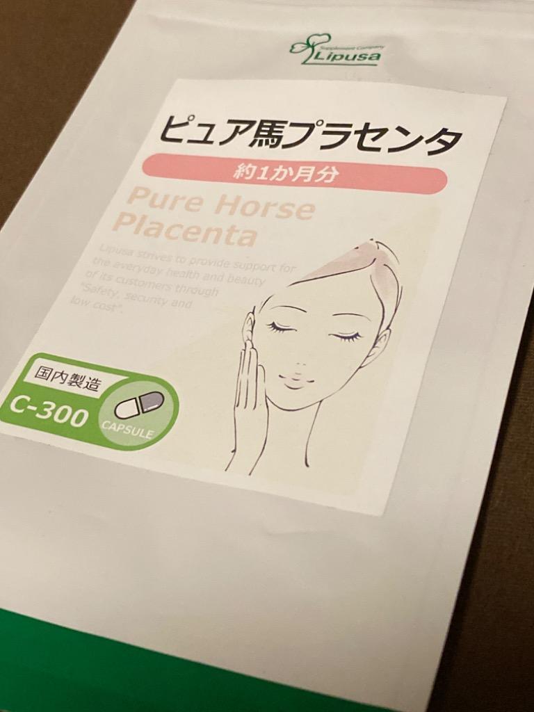 Amazon | 【リプサ公式】 ピュア馬プラセンタ 約1か月分 C-300