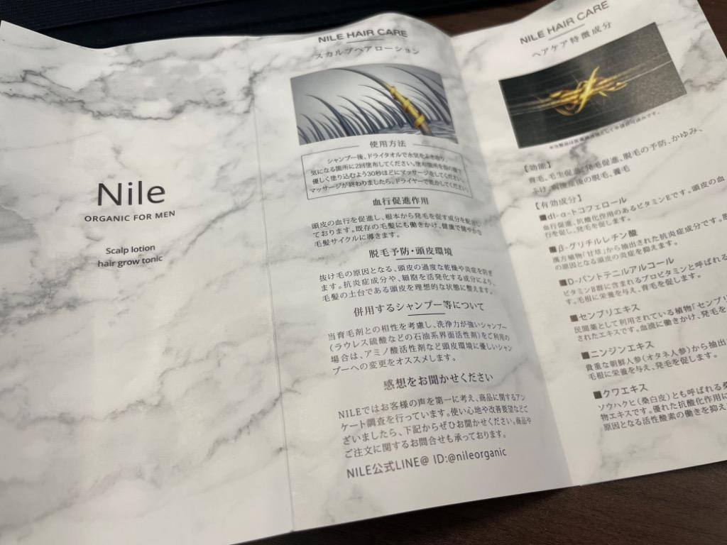 NILE 育毛剤 男性用 スカルプヘアローション 医薬部外品 150ml : scalp