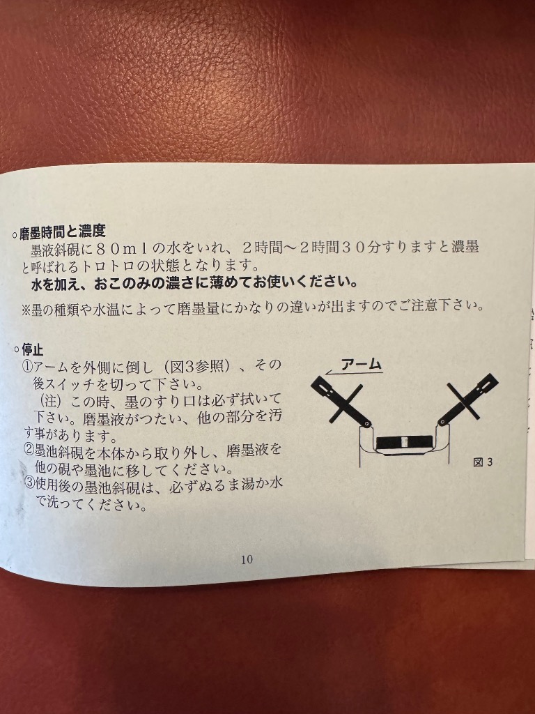 墨磨機　KT-N型 KT-N型墨磨機（硯付） - 書道用品専門店 弘梅堂