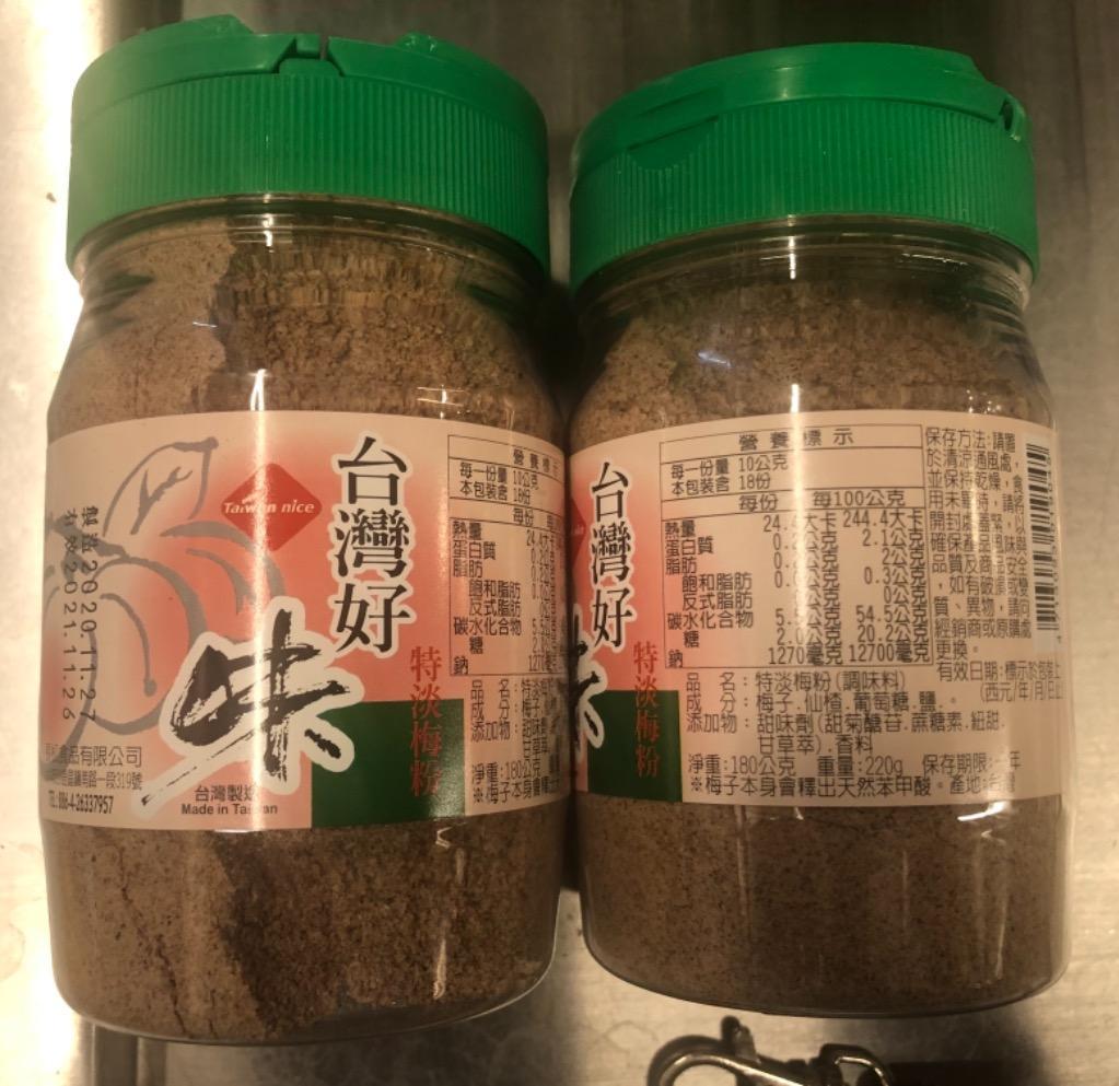 長松》 台湾好味特淡梅粉 (180g) （万能−梅パウダー・梅粉） 《台湾