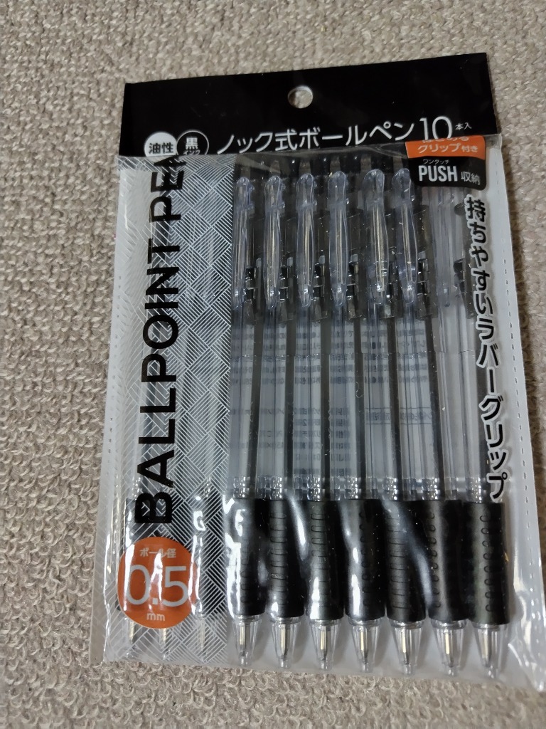 事務用ポールペン まとめ買い ボールペン黒 10本入り ポイント