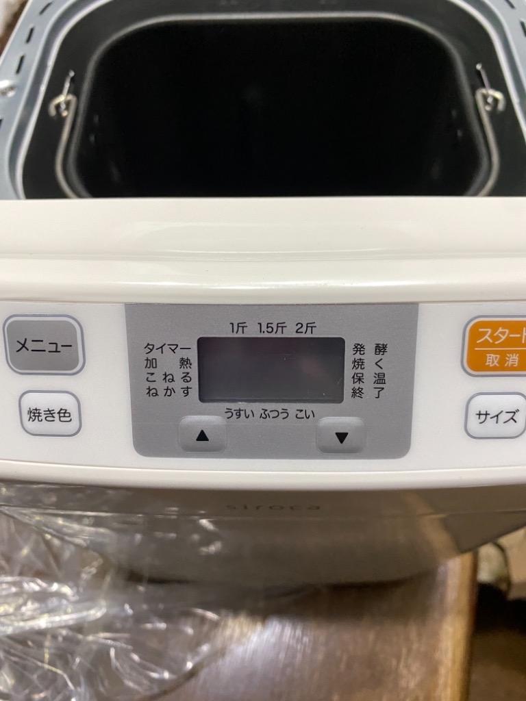 siroca（シロカ） 全自動ホームベーカリー SB-111 タイマー/最大2斤