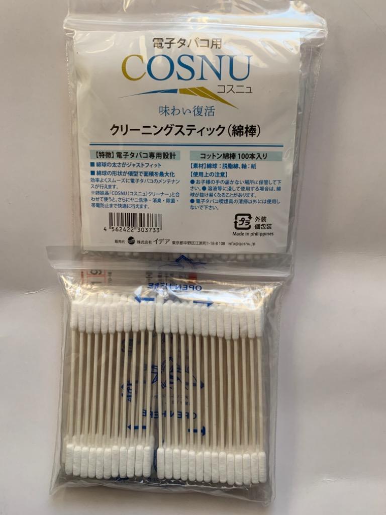 アイコス iQOS 掃除 用 クリーニングスティック（綿棒）COSNU(コスニュスティック)100本入り x 2袋 エタノール (エチルアルコール)以上 の効果 :ys-ac-me100-2:イデア・アイプレッソ - 通販 - Yahoo!ショッピング