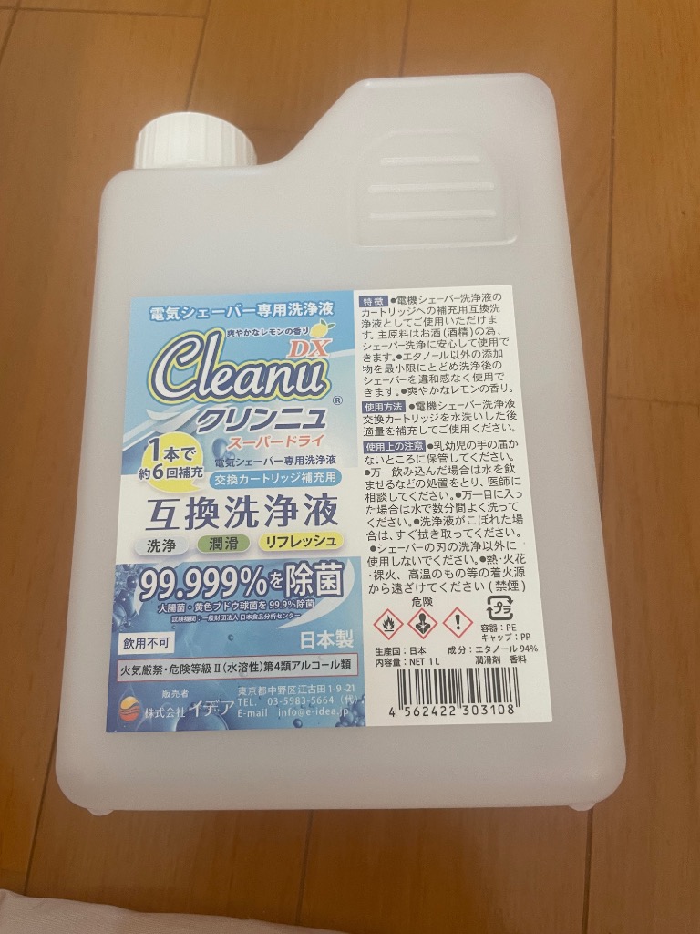 BRAUN ブラウン 洗浄液 1L 1本 カートリッジ 6個入り クリンニュ