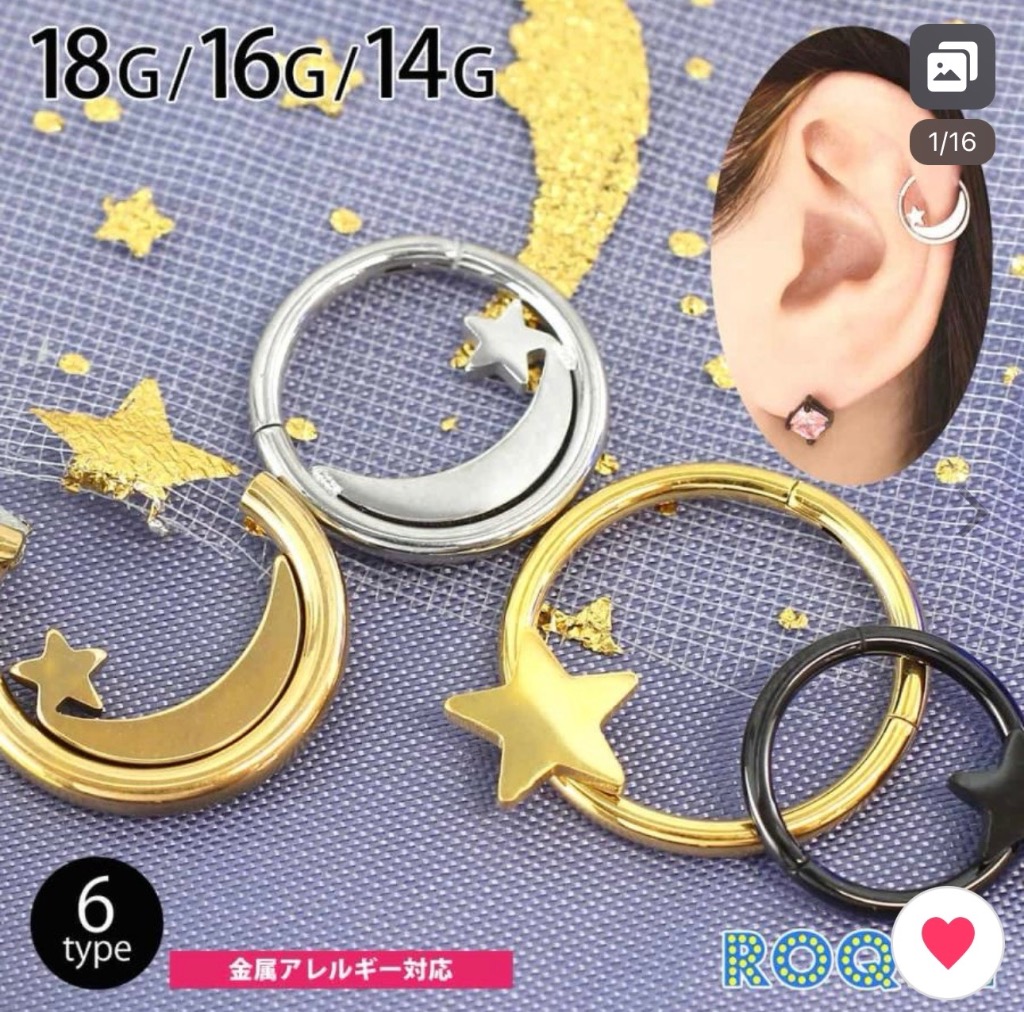 ボディピアス 18G 16G 14G ムーン＆スター ワンタッチ セグメント