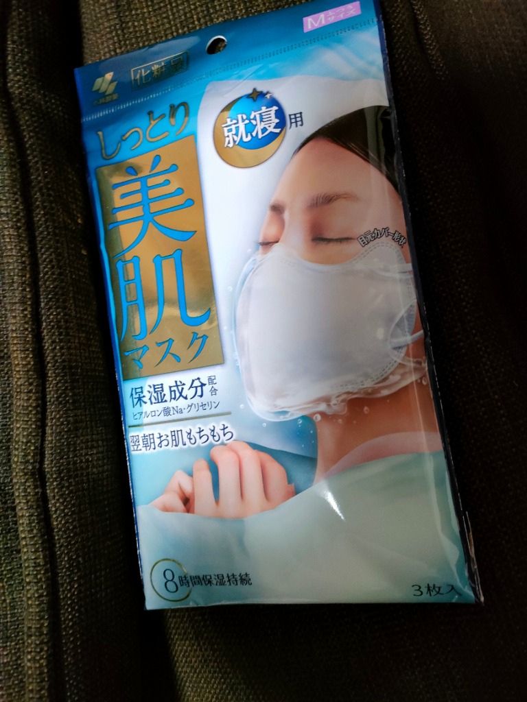 美肌マスク MLサイズ 3枚入り×9セット しっとり美肌マスク 就寝用 ゆったりMLサイズ 3枚入を税込・送料