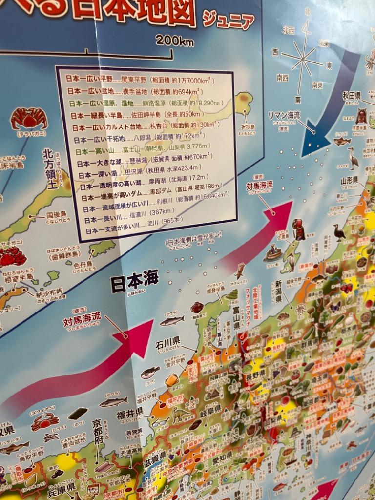 学べる日本地図、世界地図ジュニア ２枚セット」【封筒発送】小学校、中学校の学習に合わせたお風呂ポスター、学習用地図 、A2サイズ  :4562452071404:路線図屋・岩崎デザイン企画 - 通販 - Yahoo!ショッピング