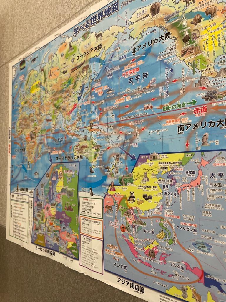 学べる日本地図 世界地図ジュニア ２枚セット 封筒発送 小学校 中学校の学習に合わせたお風呂ポスター 学習用地図 サイズ 路線図屋 岩崎デザイン企画 通販 Yahoo ショッピング